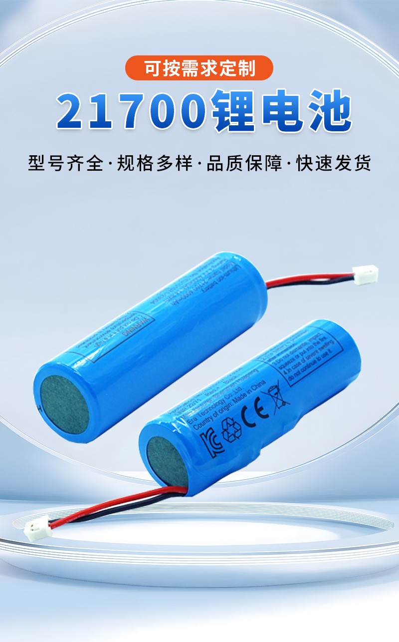 潮州锂电池